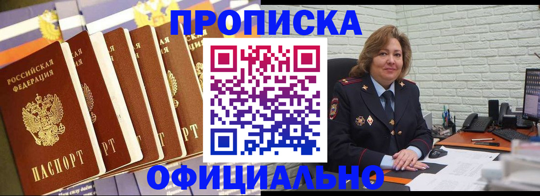 временная регистрация законно в Апатитах