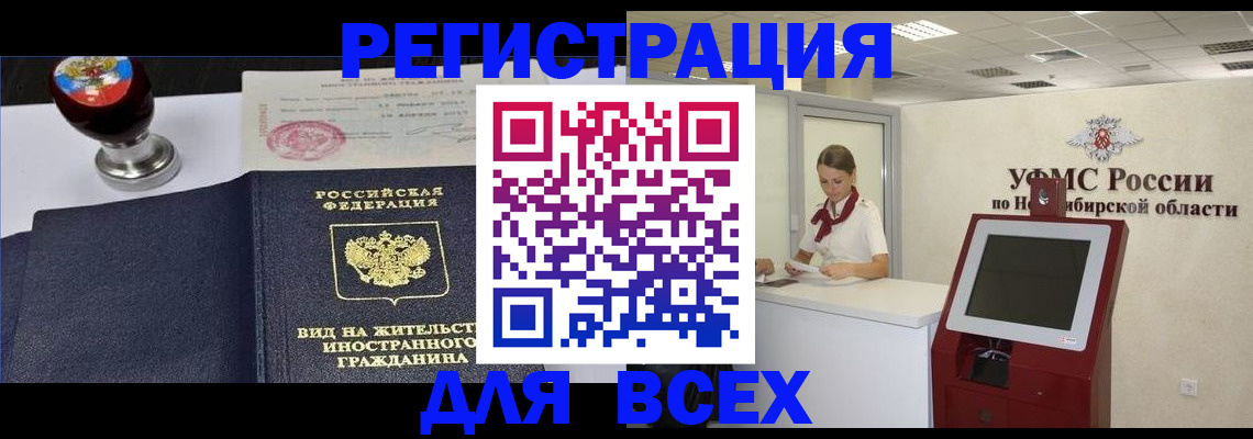 временная регистрация в квартире в Апатитах