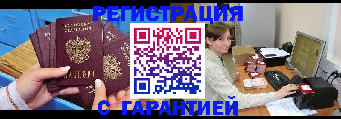 прописка поиск в Апатитах