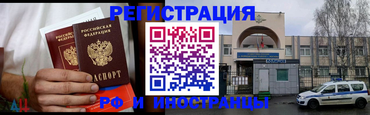 временная регистрация поиск в Апатитах