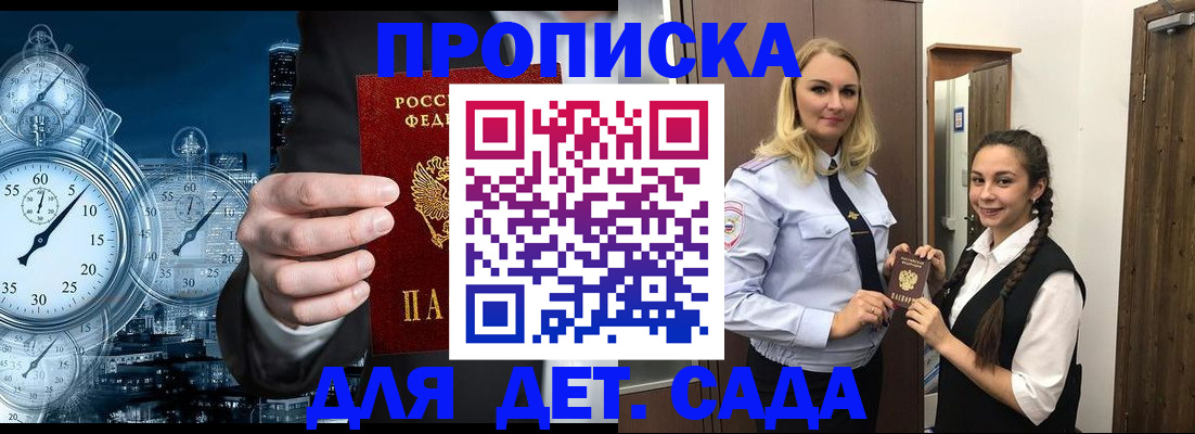 прописка штамп в Апатитах