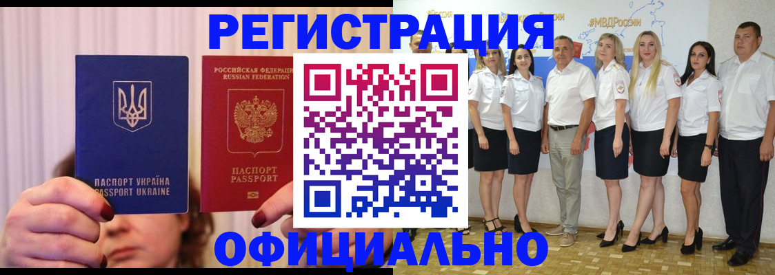 прописка в Апатитах