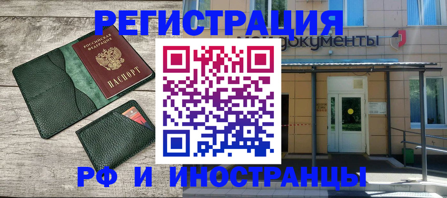 прописка ребенка в Апатитах